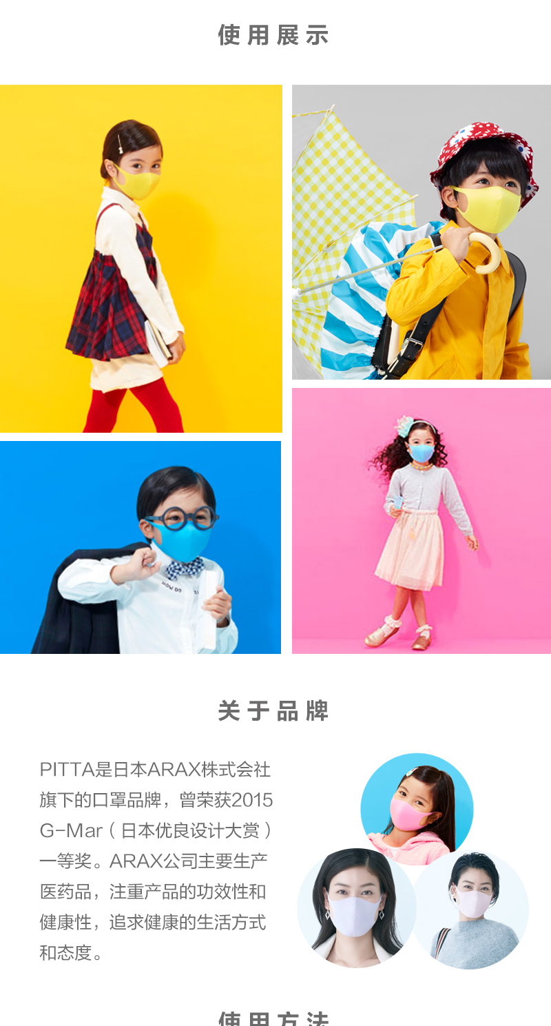 日本原产PITTA儿童款多孔过滤防护口罩防尘口罩三色3枚装