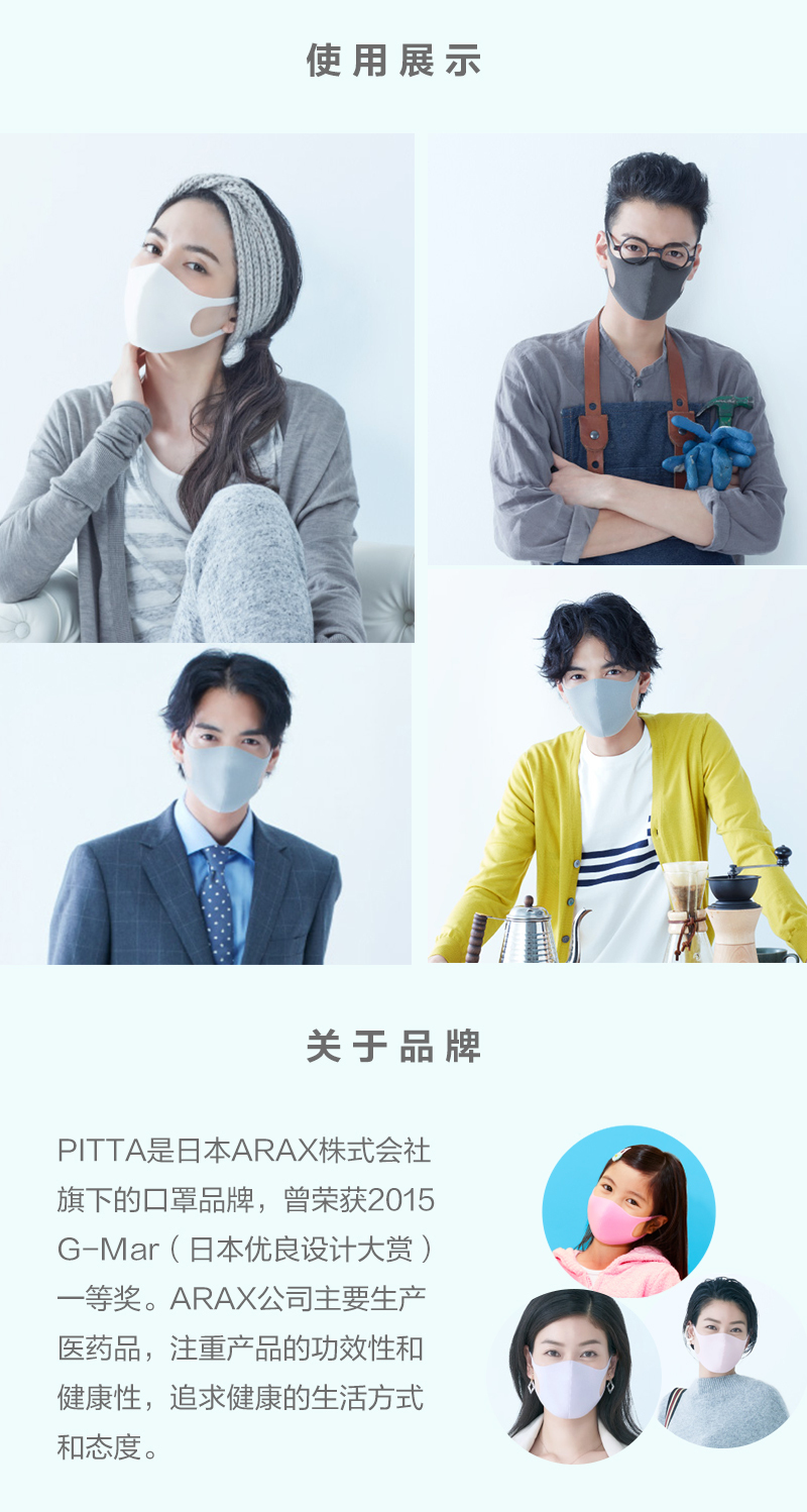 日本原产PITTA多孔过滤防护口罩防尘口罩可洗口罩小号3枚装