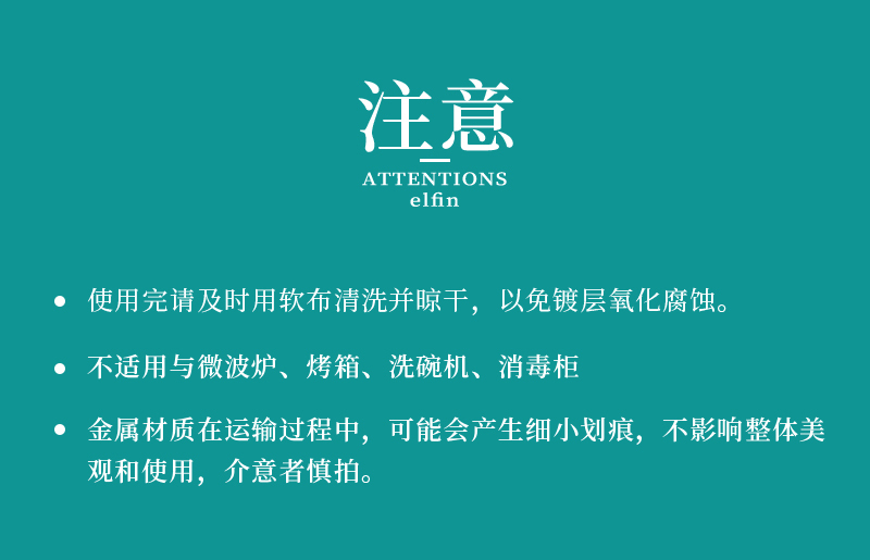日本原产elfin宝石系列餐勺餐叉搅拌棒