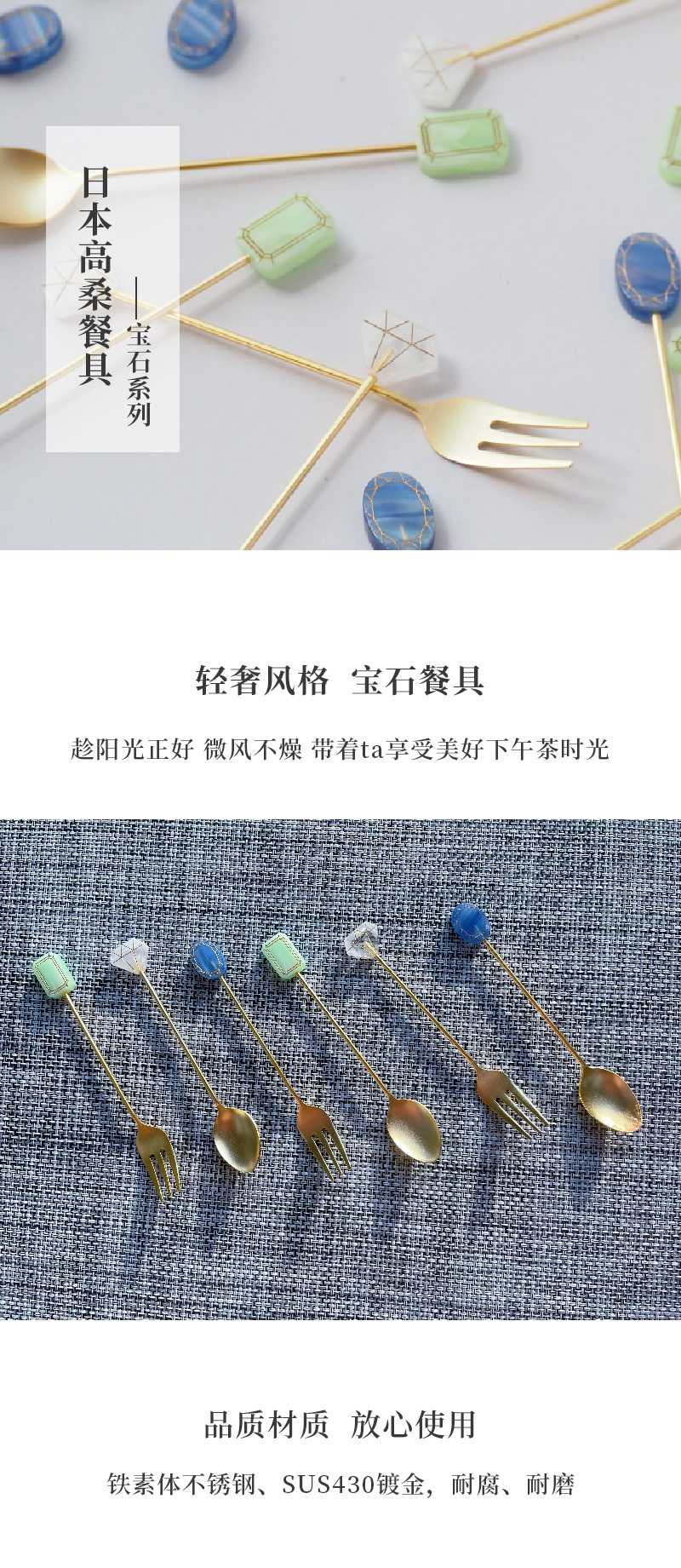 日本原产elfin宝石系列餐勺餐叉搅拌棒