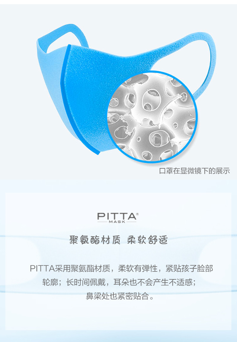 日本原产PITTA儿童款多孔过滤防护口罩防尘口罩三色3枚装