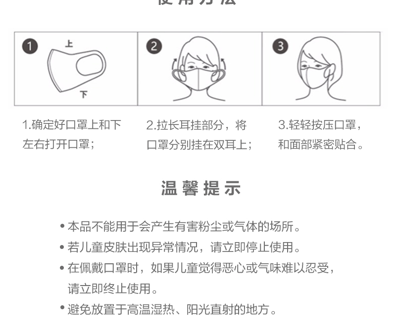 日本原产PITTA儿童款多孔过滤防护口罩防尘口罩三色3枚装