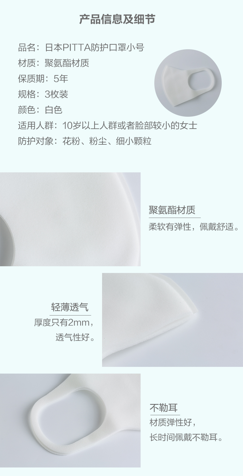 日本原产PITTA多孔过滤防护口罩防尘口罩可洗口罩小号3枚装