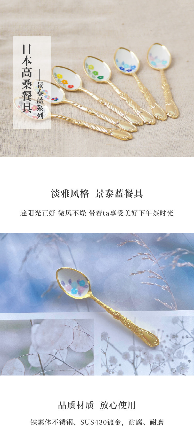 日本原产elfin景泰蓝餐具系列餐勺勺子咖啡勺点心勺10.4cm