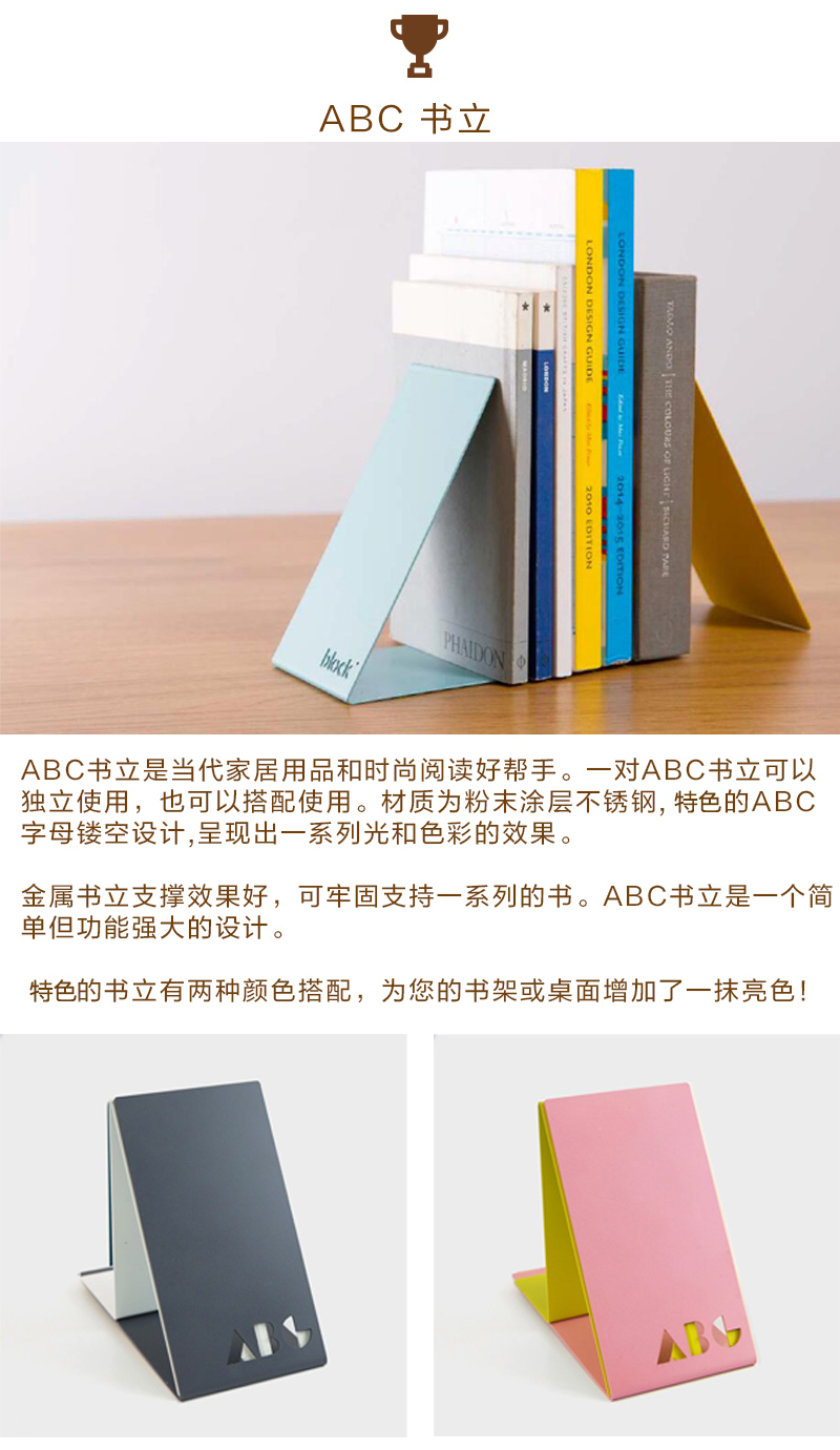 英国原产block abc书立120*150*78mm