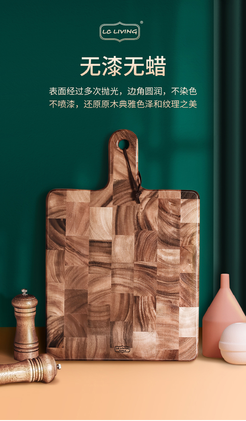 泰国LC LIVING恩格瑞带把手料理板砧板案板