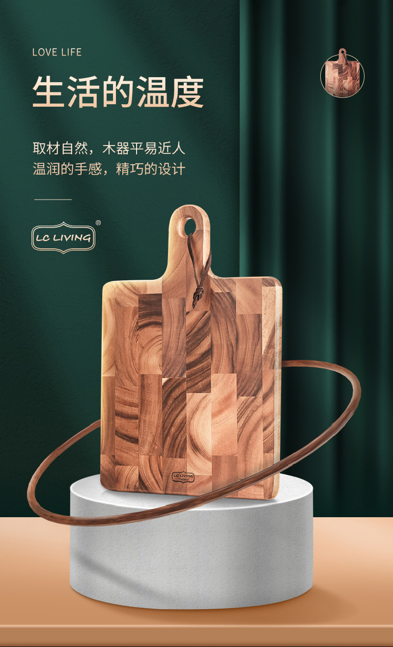 泰国LC LIVING恩格瑞带把手料理板砧板案板
