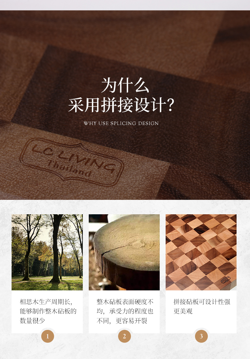 泰国LC LIVING相思木方形带脚菜板砧板案板