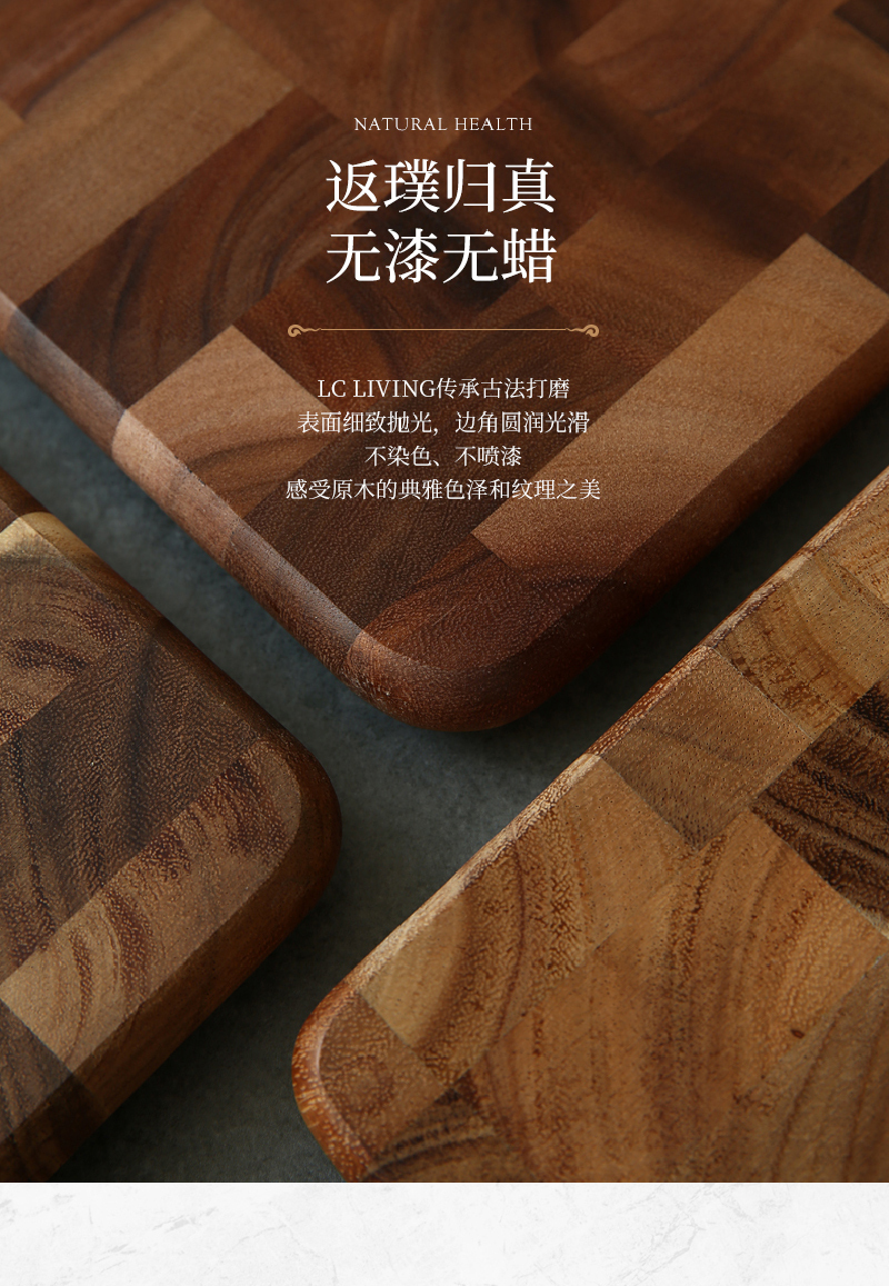 泰国LC LIVING相思木方形带脚菜板砧板案板