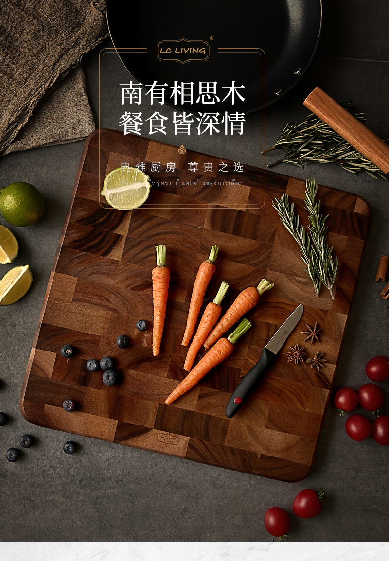 泰国LC LIVING相思木方形带脚菜板砧板案板