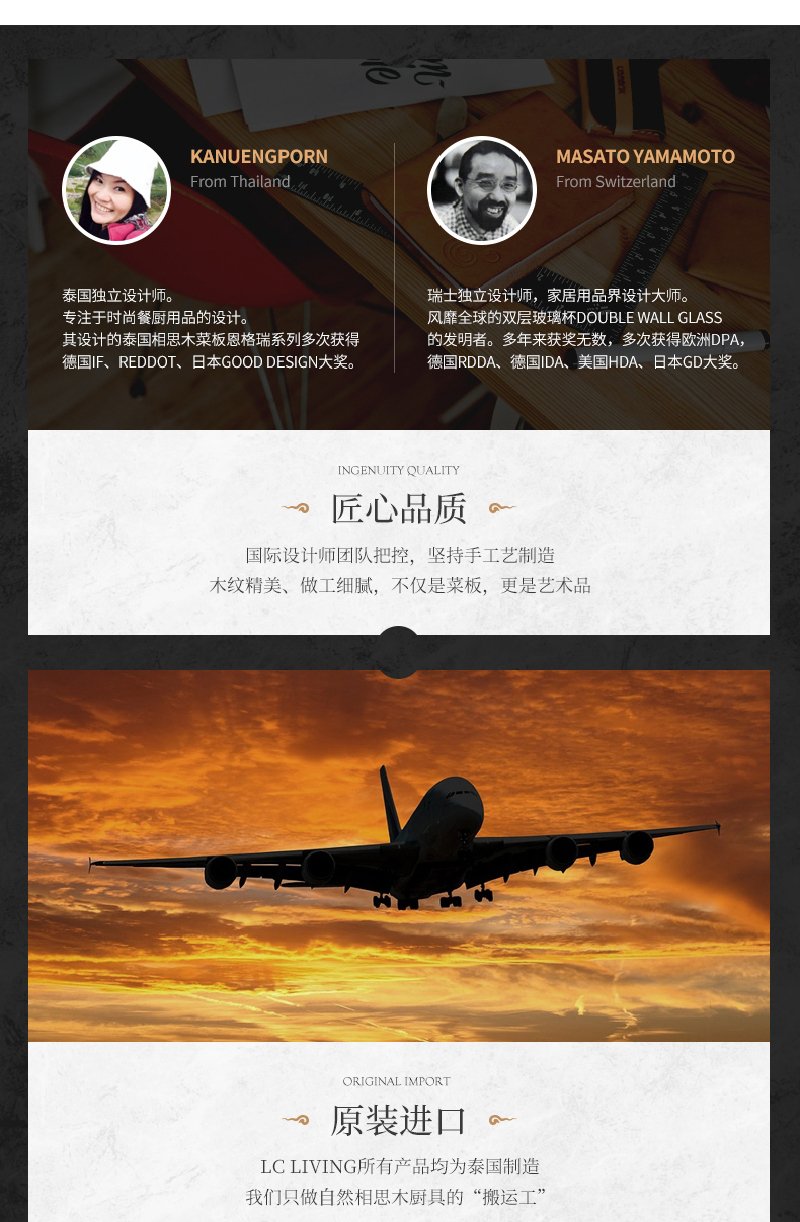 泰国LC LIVING恩格瑞带把手料理板砧板案板