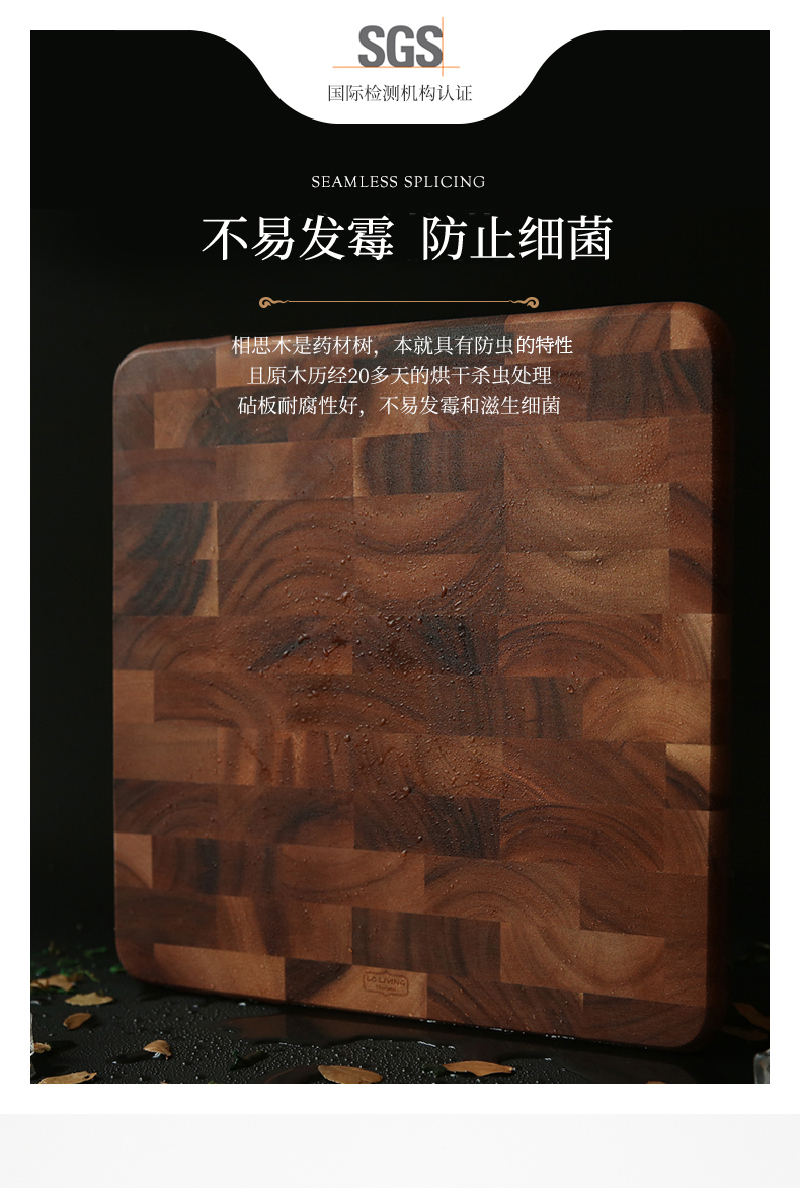 泰国LC LIVING相思木方形带脚菜板砧板案板