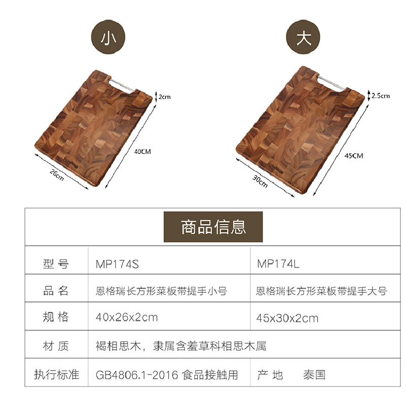 泰国LC LIVING恩格瑞带提手长方形菜板砧板案板