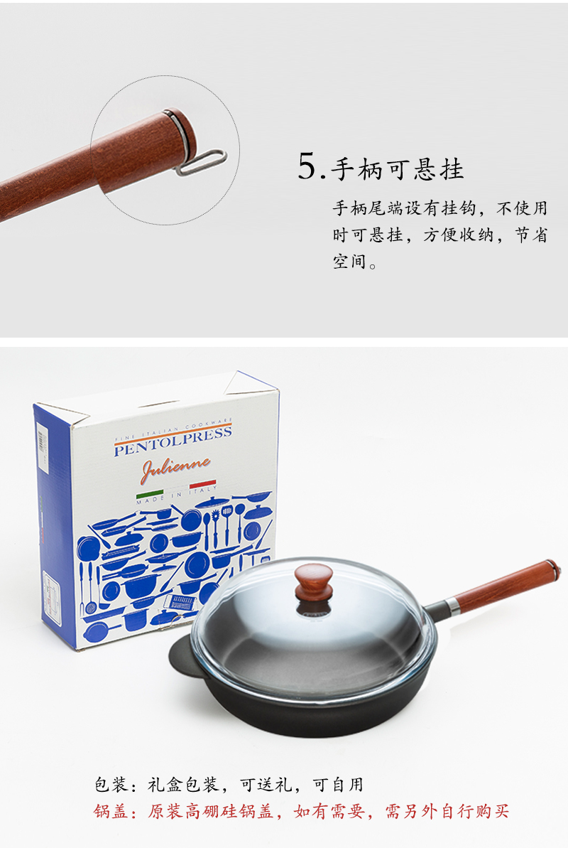 意大利原产PENTOLPRESS朱利安系列煎炒两用锅28cm(燃气款)