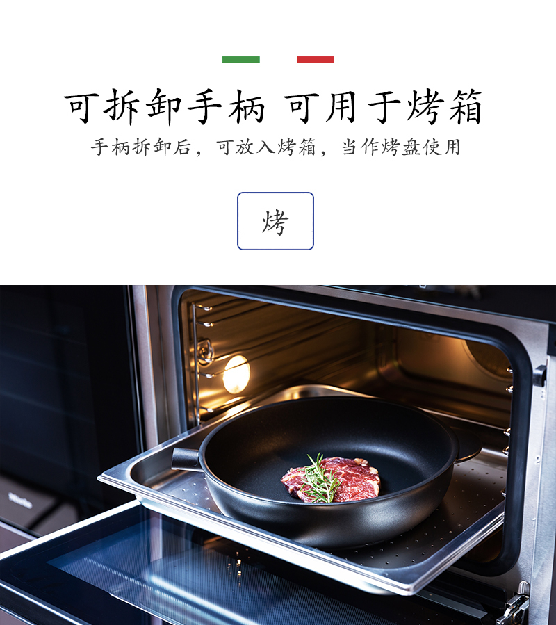 意大利原产PENTOLPRESS朱利安系列煎炒两用锅28cm(燃气款)