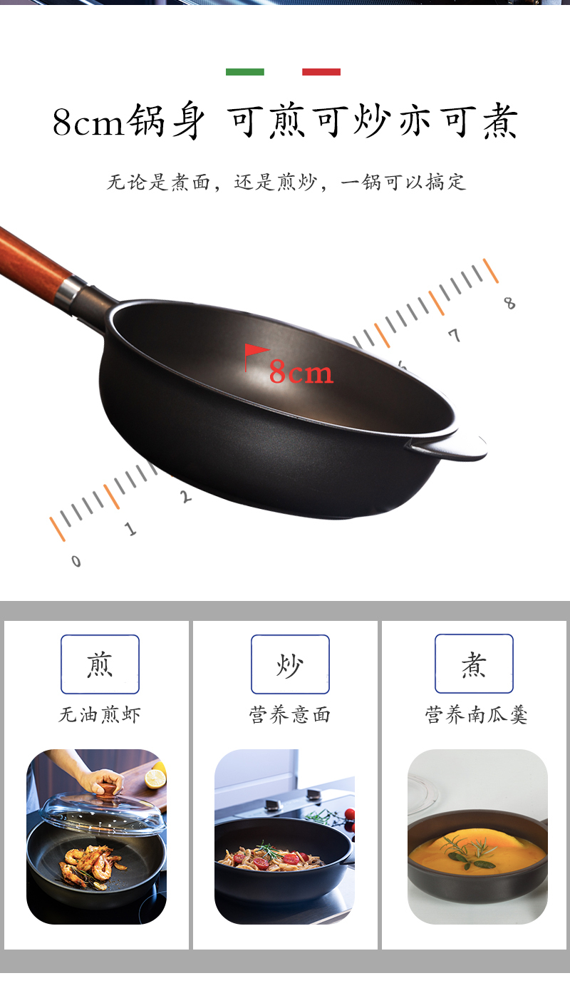 意大利原产PENTOLPRESS朱利安系列煎炒两用锅28cm(燃气款)