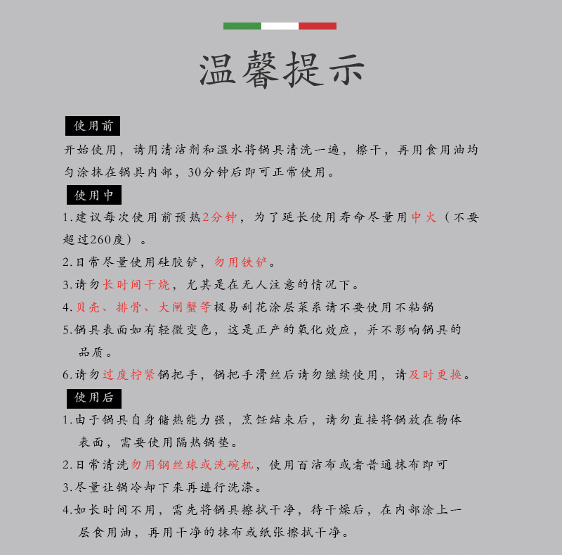 意大利原产PENTOLPRESS朱利安系列平底煎锅28cm(通用款)