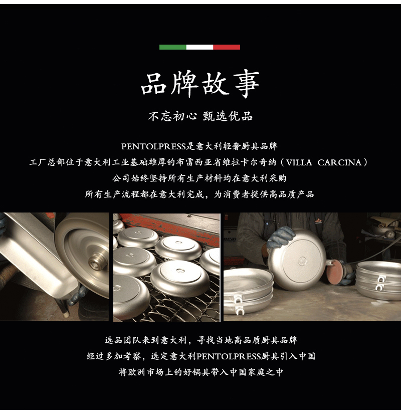 意大利原产PENTOLPRESS厨用食物夹