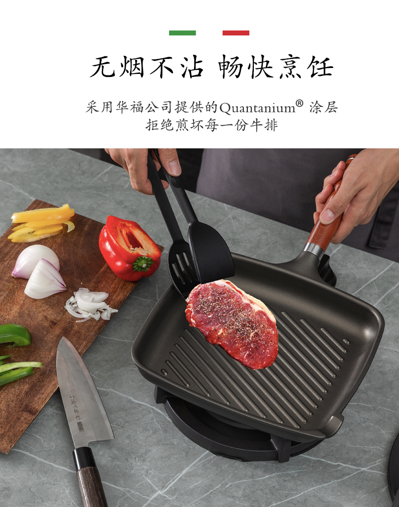 意大利原产PENTOLPRESS朱利安系列牛排煎锅(燃气款)