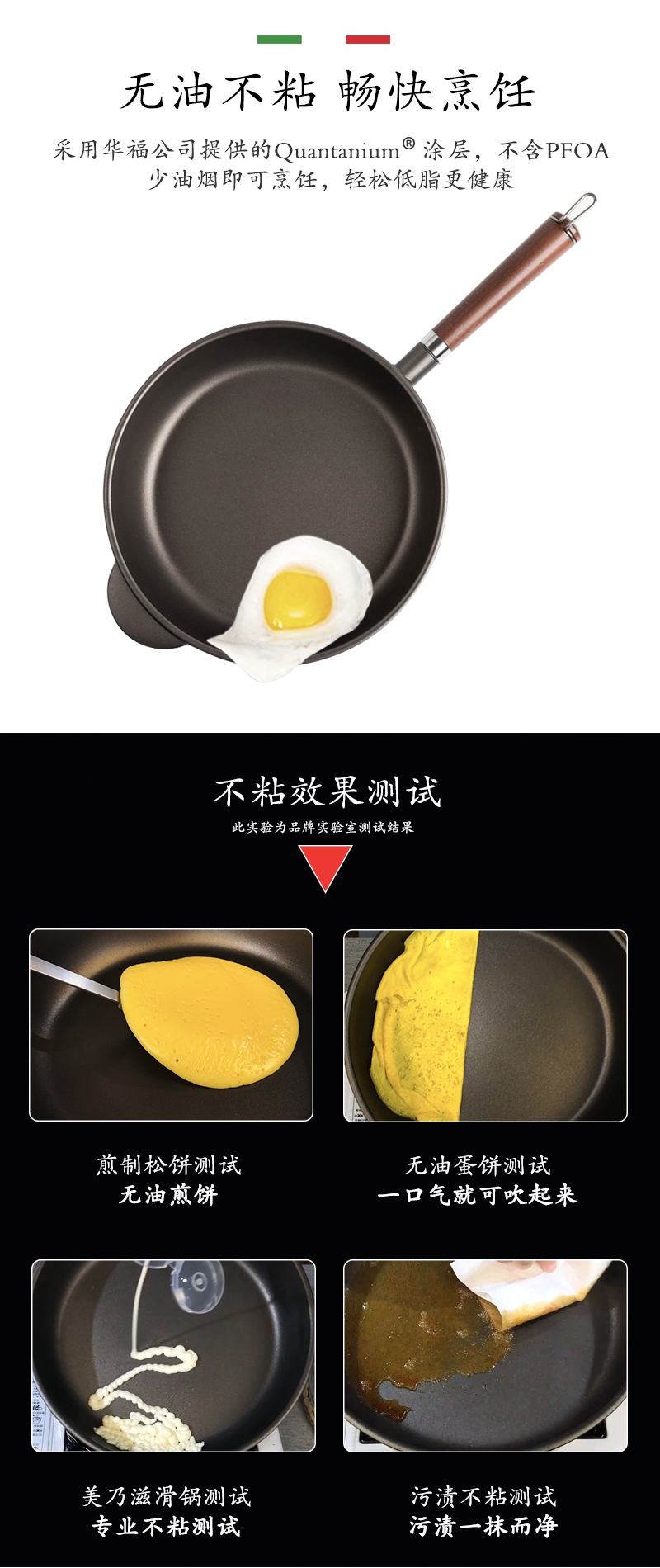 意大利原产PENTOLPRESS朱利安系列不沾炒锅32cm(燃气款)