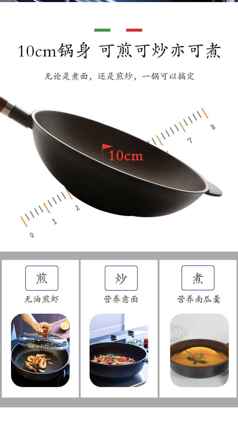 意大利原产PENTOLPRESS朱利安系列不沾炒锅32cm(燃气款)