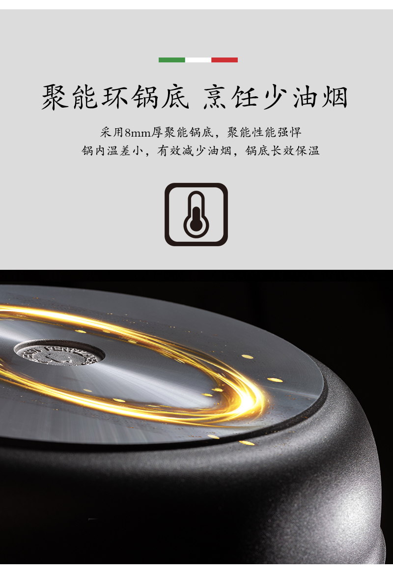 意大利原产PENTOLPRESS朱利安系列不沾炒锅32cm(燃气款)