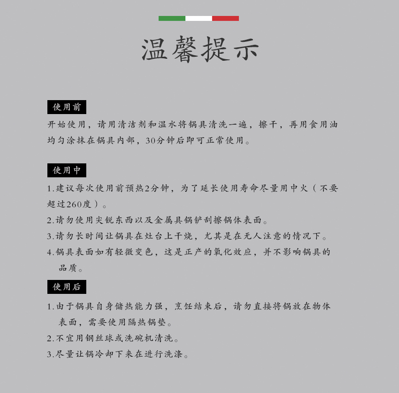 意大利原产PENTOLPRESS朱利安系列不沾炒锅32cm(燃气款)