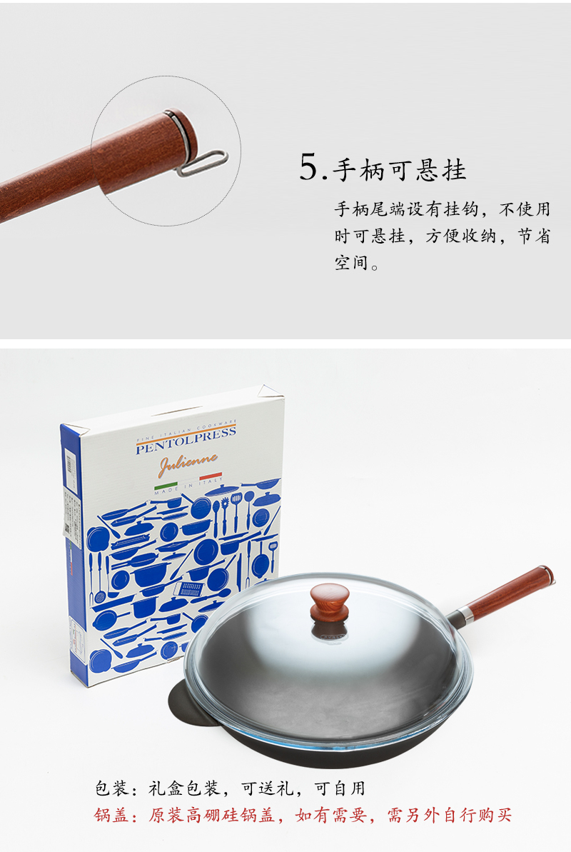 意大利原产PENTOLPRESS朱利安系列不沾炒锅32cm(燃气款)