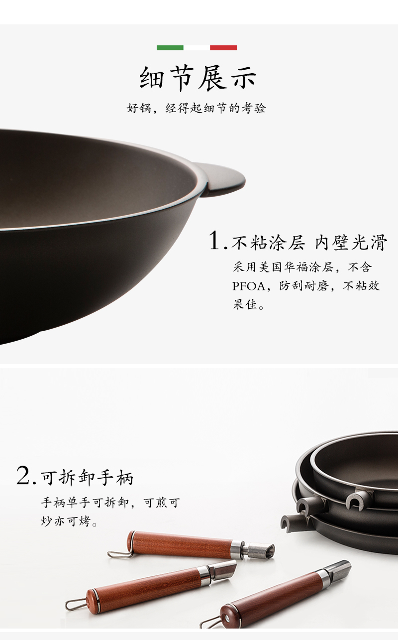 意大利原产PENTOLPRESS朱利安系列不沾炒锅32cm(燃气款)