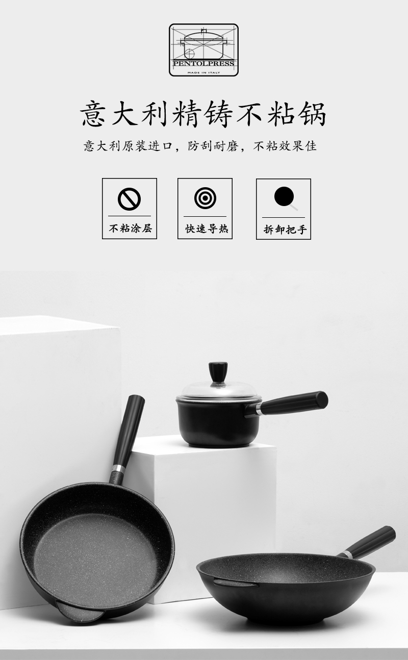 意大利原产PENTOLPRESS格兰尼特系列深煮锅24cm(燃气款)