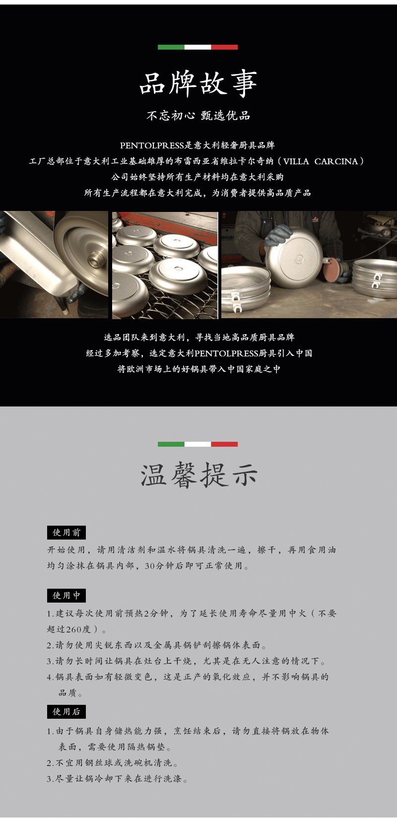 意大利原产PENTOLPRESS格兰尼特系列深煮锅24cm(燃气款)