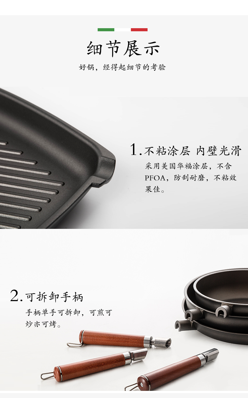 意大利原产PENTOLPRESS朱利安系列牛排煎锅(燃气款)