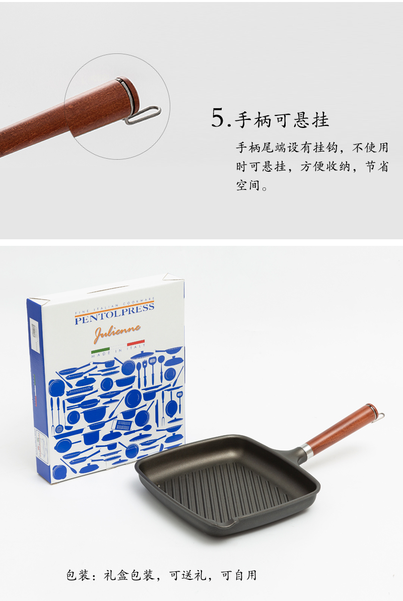 意大利原产PENTOLPRESS朱利安系列牛排煎锅(燃气款)