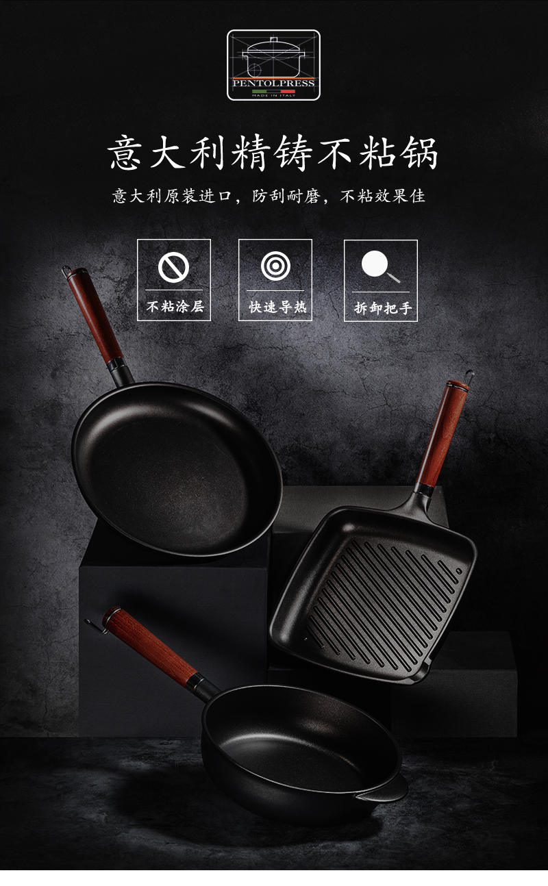 意大利原产PENTOLPRESS朱利安系列牛排煎锅(燃气款)