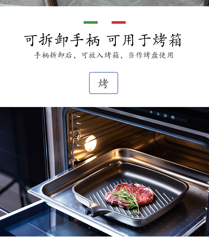 意大利原产PENTOLPRESS朱利安系列牛排煎锅(燃气款)