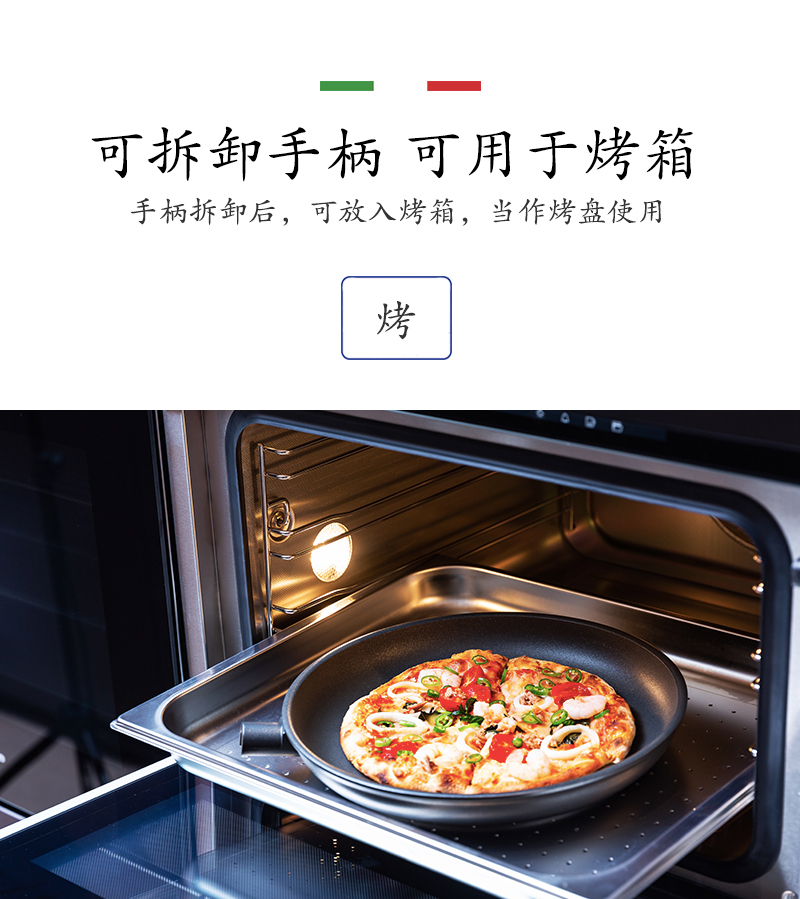 意大利原产PENTOLPRESS朱利安系列平底煎锅28cm(通用款)