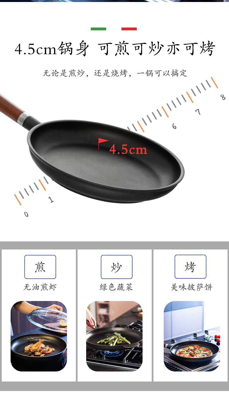 意大利原产PENTOLPRESS朱利安系列平底煎锅28cm(通用款)