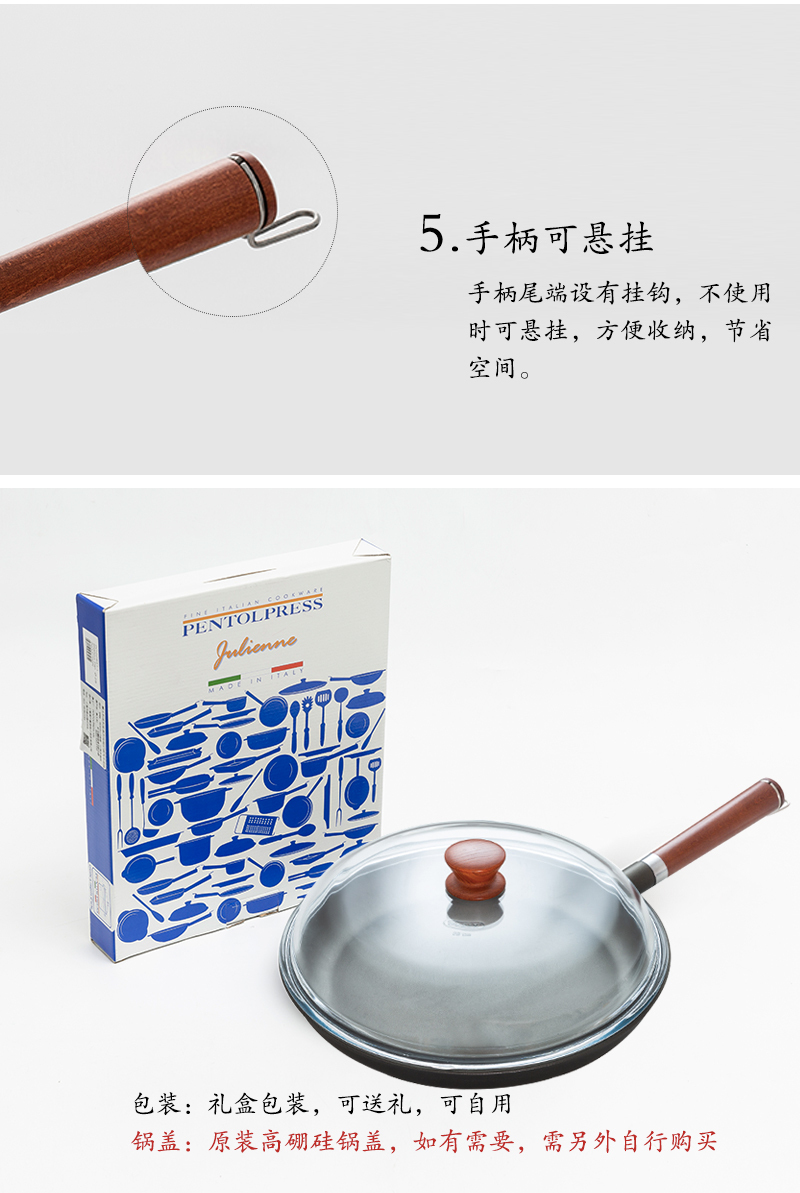 意大利原产PENTOLPRESS朱利安系列平底煎锅28cm(通用款)