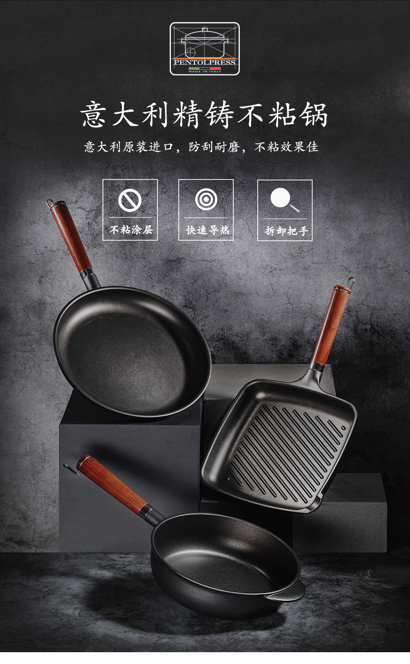 意大利原产PENTOLPRESS朱利安系列平底煎锅28cm(通用款)