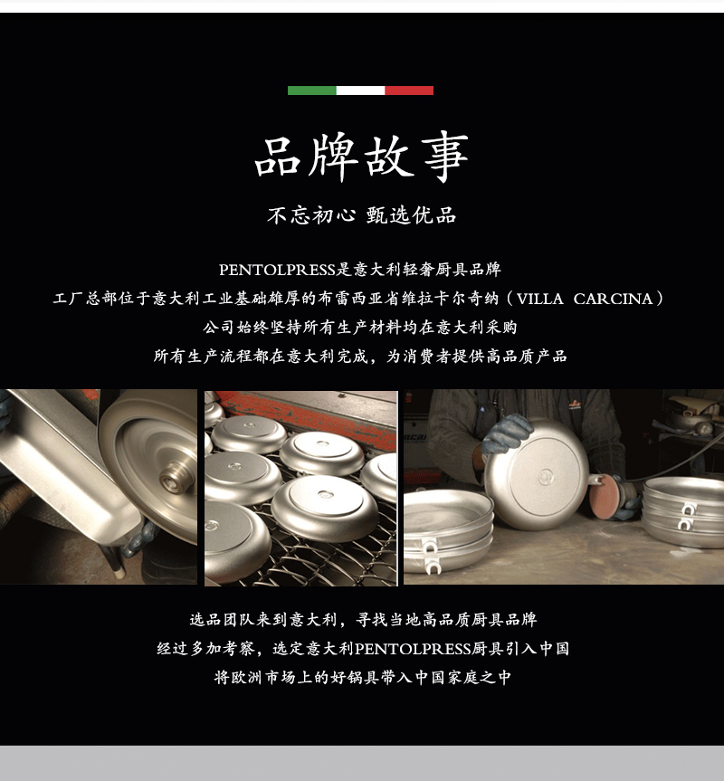 意大利原产PENTOLPRESS朱利安系列平底煎锅28cm(通用款)