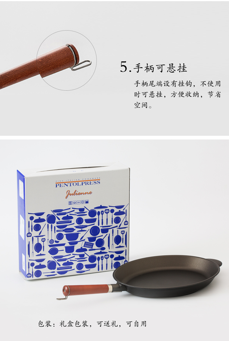 意大利原产PENTOLPRESS朱利安系列煎烤两用鱼锅(燃气款)