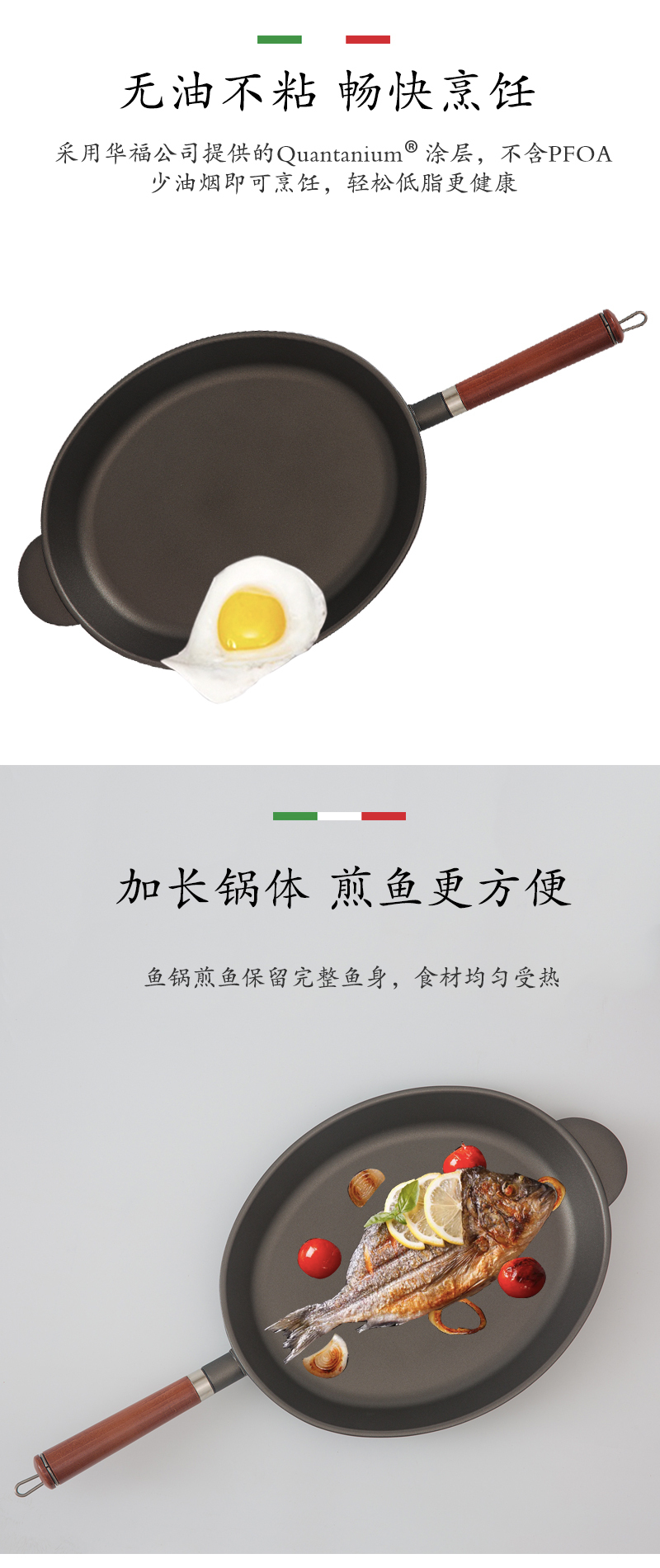意大利原产PENTOLPRESS朱利安系列煎烤两用鱼锅(燃气款)