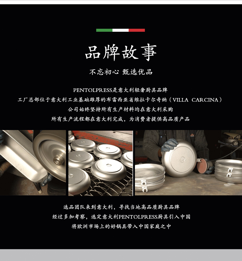 意大利原产PENTOLPRESS朱利安系列煎烤两用鱼锅(燃气款)