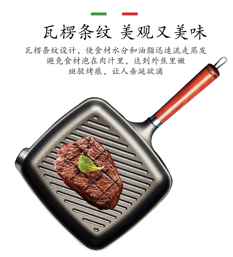 意大利原产PENTOLPRESS朱利安系列牛排煎锅(燃气款)