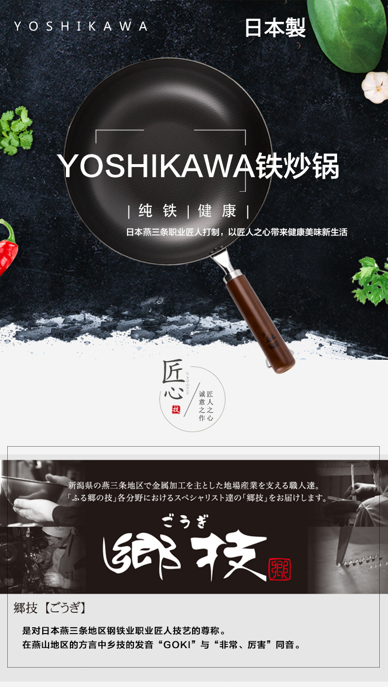 日本原产YOSHIKAWA 乡技燕三条木柄炒锅30cm