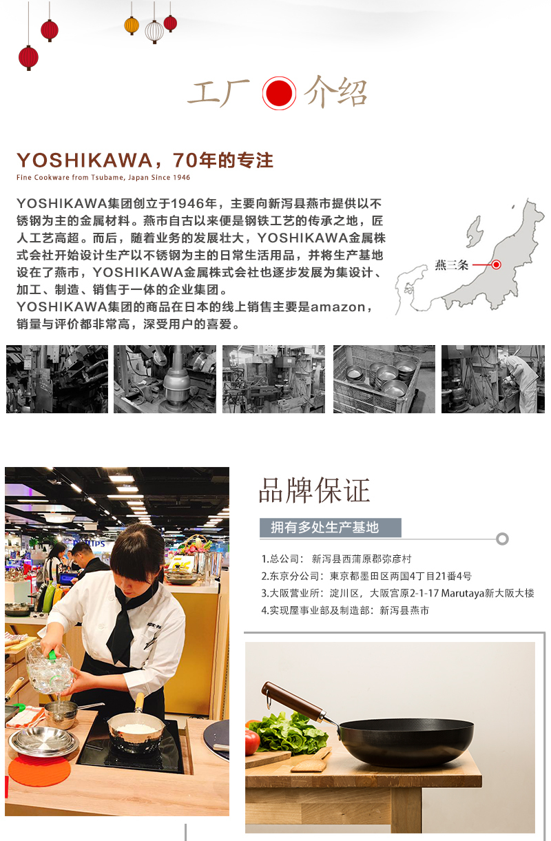 日本原产YOSHIKAWA 乡技燕三条木柄炒锅30cm