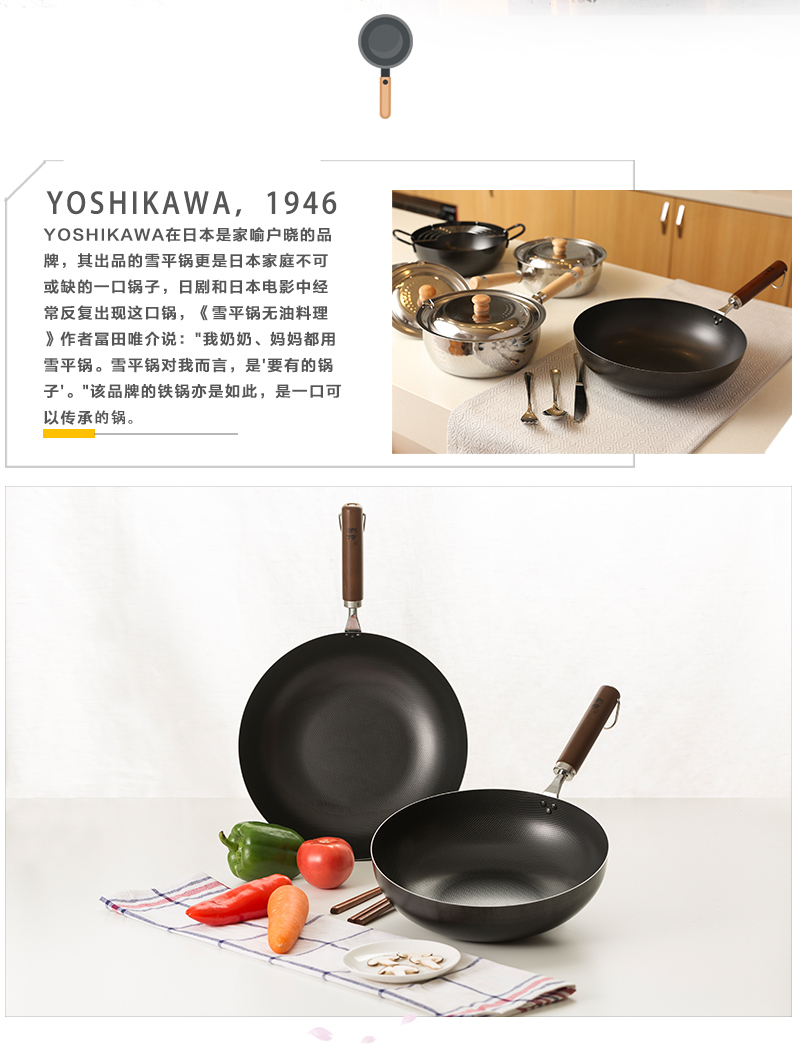日本原产YOSHIKAWA 乡技燕三条木柄炒锅30cm