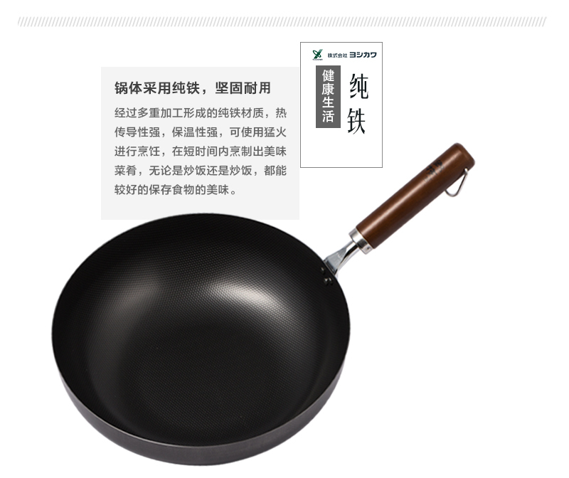 日本原产YOSHIKAWA 乡技燕三条木柄炒锅30cm