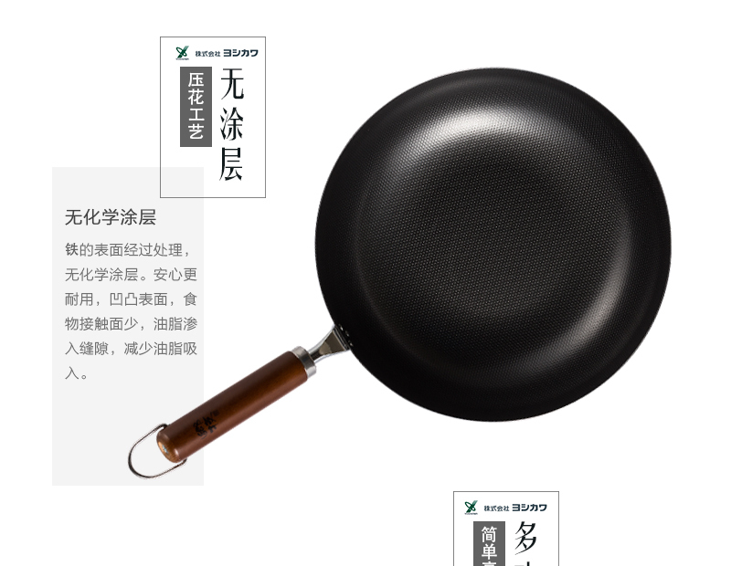 日本原产YOSHIKAWA 乡技燕三条木柄炒锅30cm