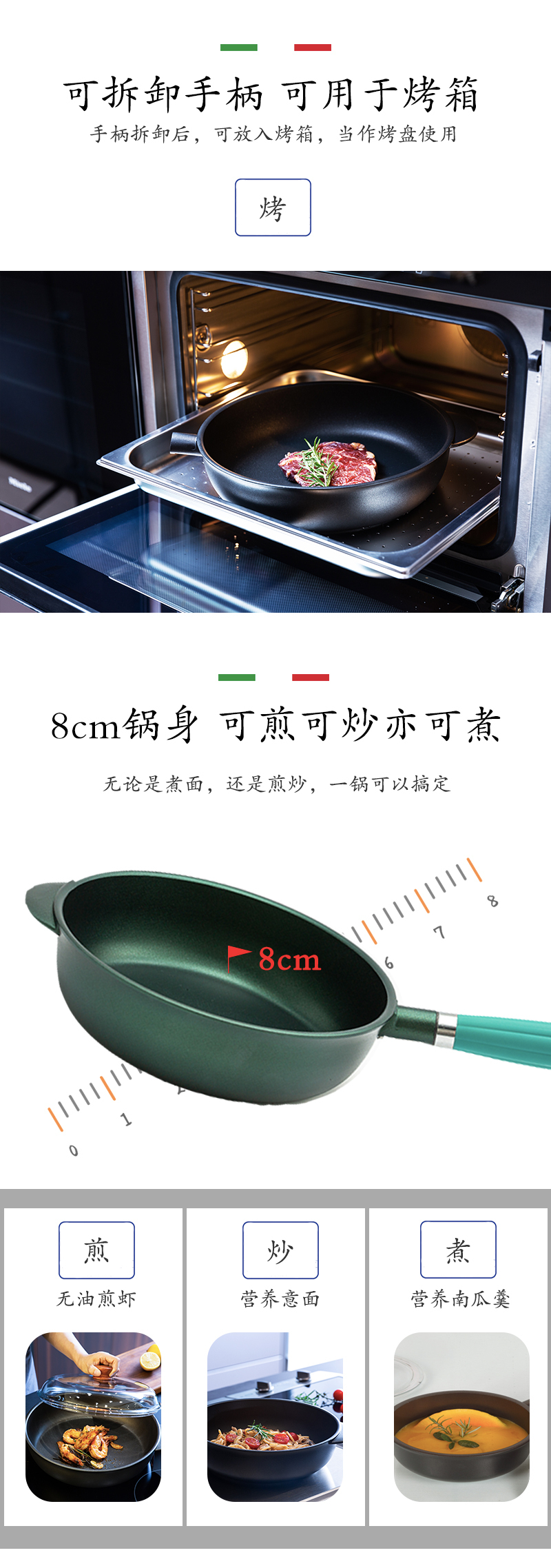 意大利Pentolpress 多彩系列燃气用平底煎炒锅24cm